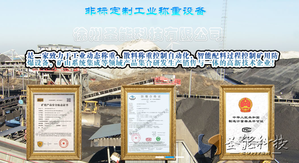 <a href='//www.fjhzzx.com/' target='_blank'><u>皮带秤</u></a>